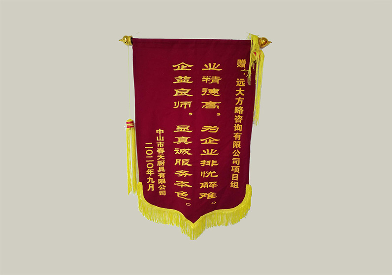業(yè)精德高，為企業(yè)排憂解難。企益良師，顯真誠服務(wù)本色。