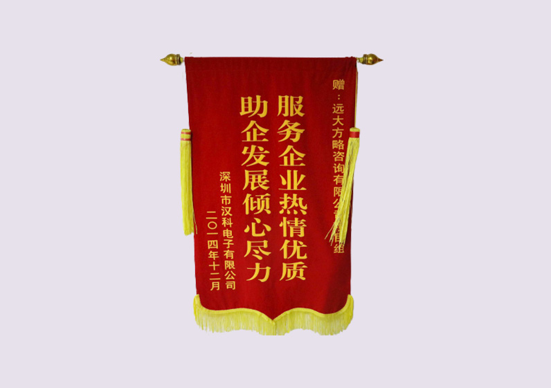 服務企業(yè)熱情優(yōu)質，助企業(yè)發(fā)展傾心盡力