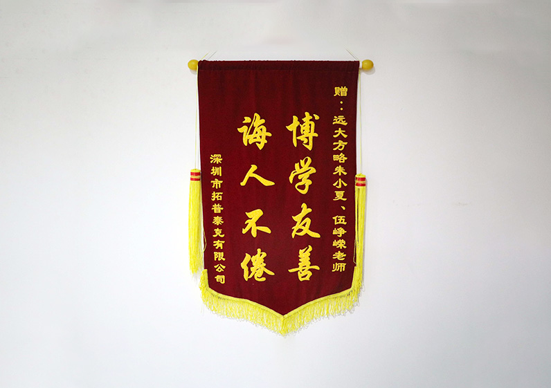 博學友善，誨人不倦