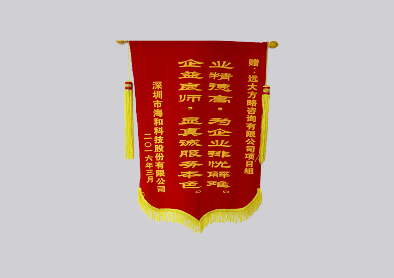 業(yè)精德高，為企業(yè)排憂解難