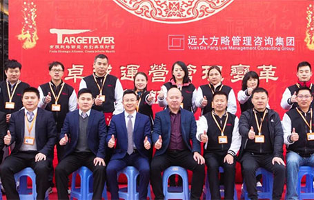 強(qiáng)練內(nèi)功，追求專(zhuān)業(yè)| 金拓達(dá)科技攜手遠(yuǎn)大方略落地《集成運(yùn)營(yíng)管理變革》改善項(xiàng)目