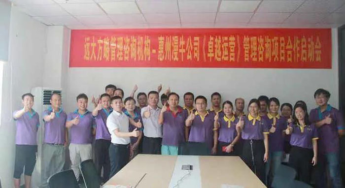惠州市漫?？萍加邢薰尽白吭竭\(yùn)營(yíng)--銷(xiāo)售改善”項(xiàng)目案例