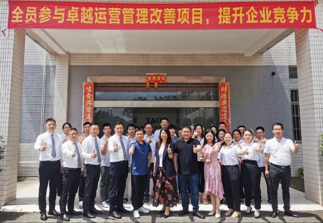 力求卓越 利潤倍增 ▏祥富電子攜手遠(yuǎn)大方略落地《卓越運(yùn)營管理》咨詢項(xiàng)目
