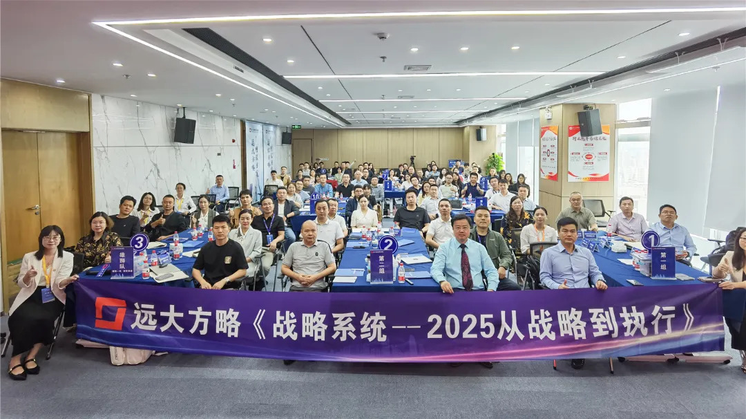 課程回顧 | 破譯華為戰(zhàn)略密碼，助企業(yè)跑上極速增長(zhǎng)快車(chē)道