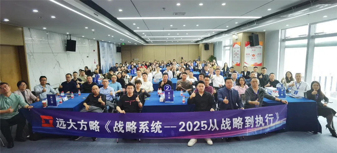 課程回顧 | 解碼華為戰(zhàn)略領(lǐng)先的核心密碼，助力企業(yè)實(shí)現(xiàn)高效增長(zhǎng)
